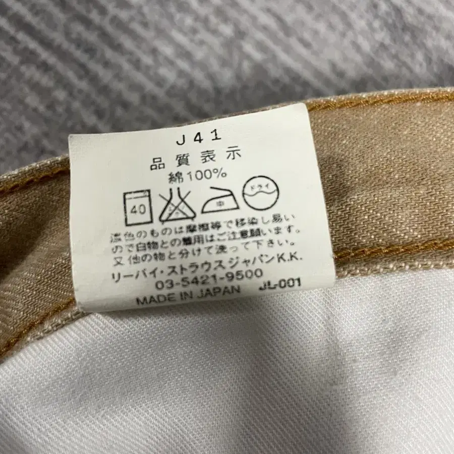 90s japan Levis 505