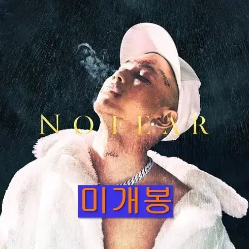 루피 (Loopy) - No Fear (미개봉, CD)