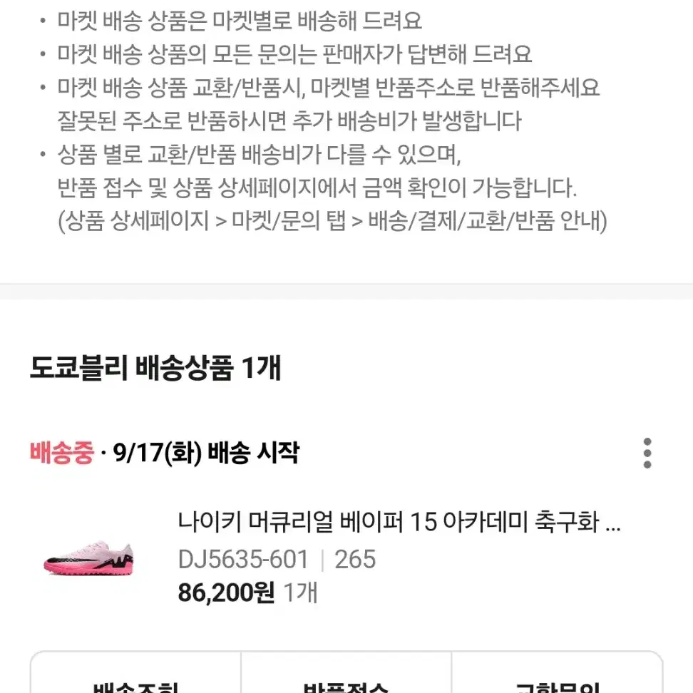 나이키 머큐리얼 베이퍼 15 아카데미 풋살화