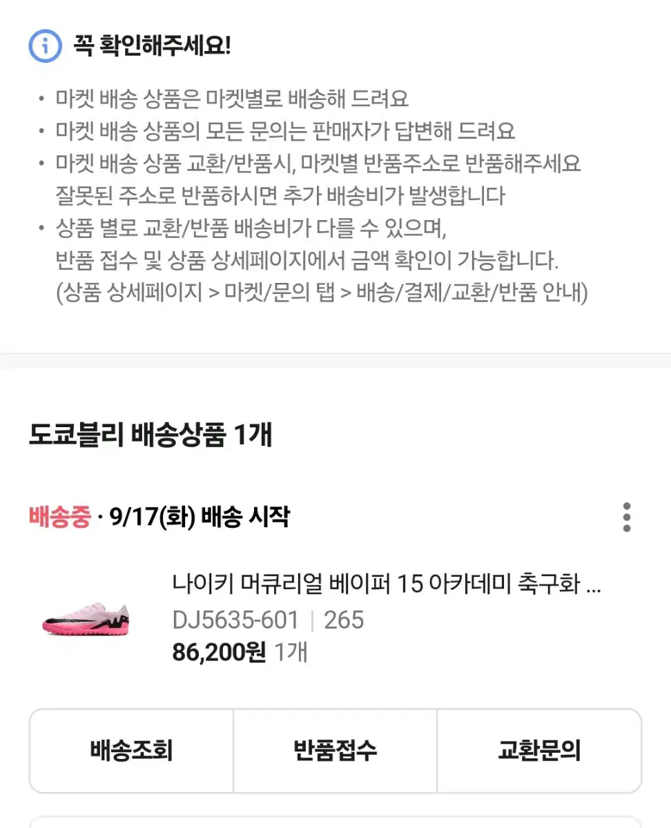 나이키 머큐리얼 베이퍼 15 아카데미 풋살화