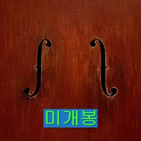 릴러말즈 (Leellamarz) - Violinist (미개봉, CD)