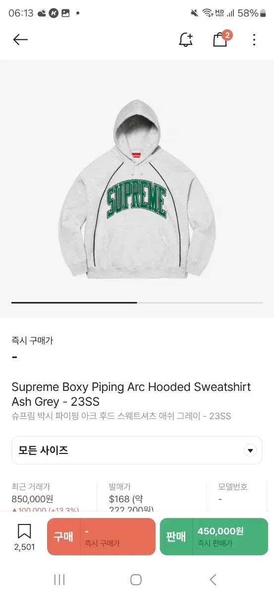 Supreme Boxy Piping Hood XL