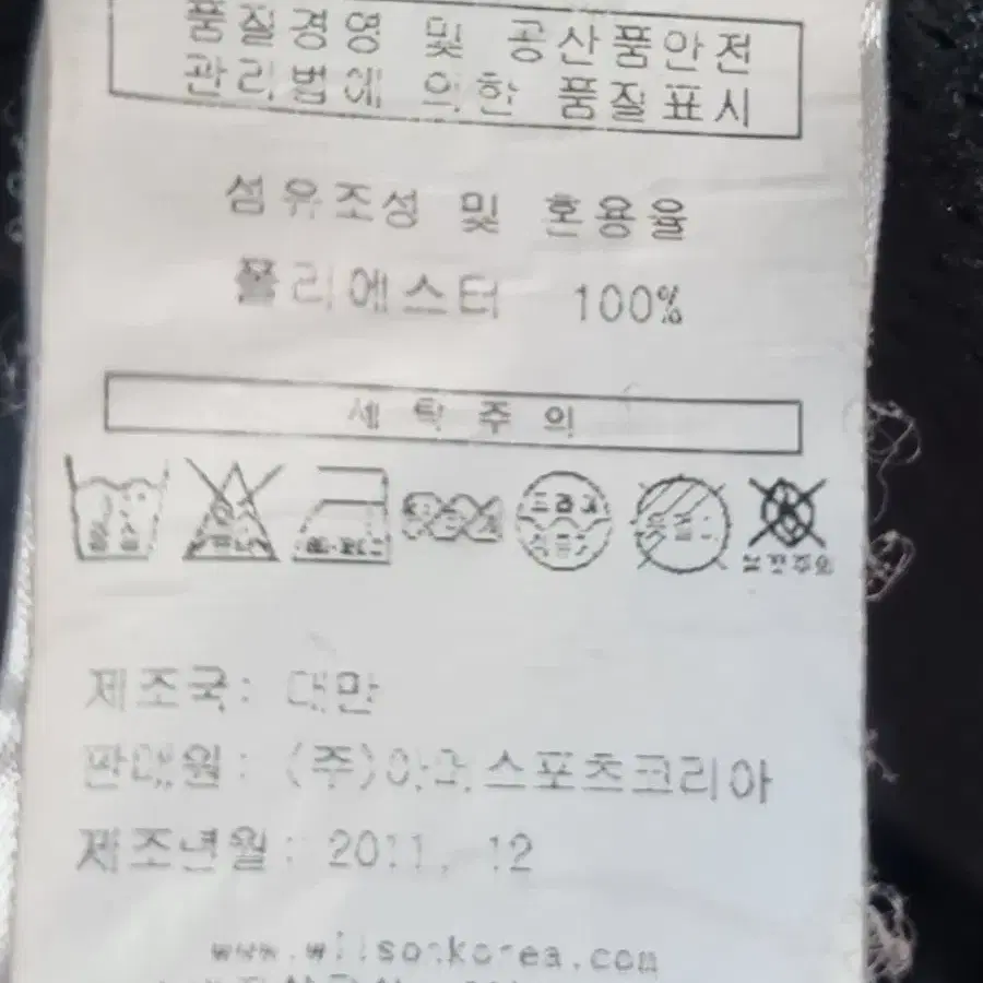 SK 와이번스 선수지급용 추동 윌슨 점퍼 2XL