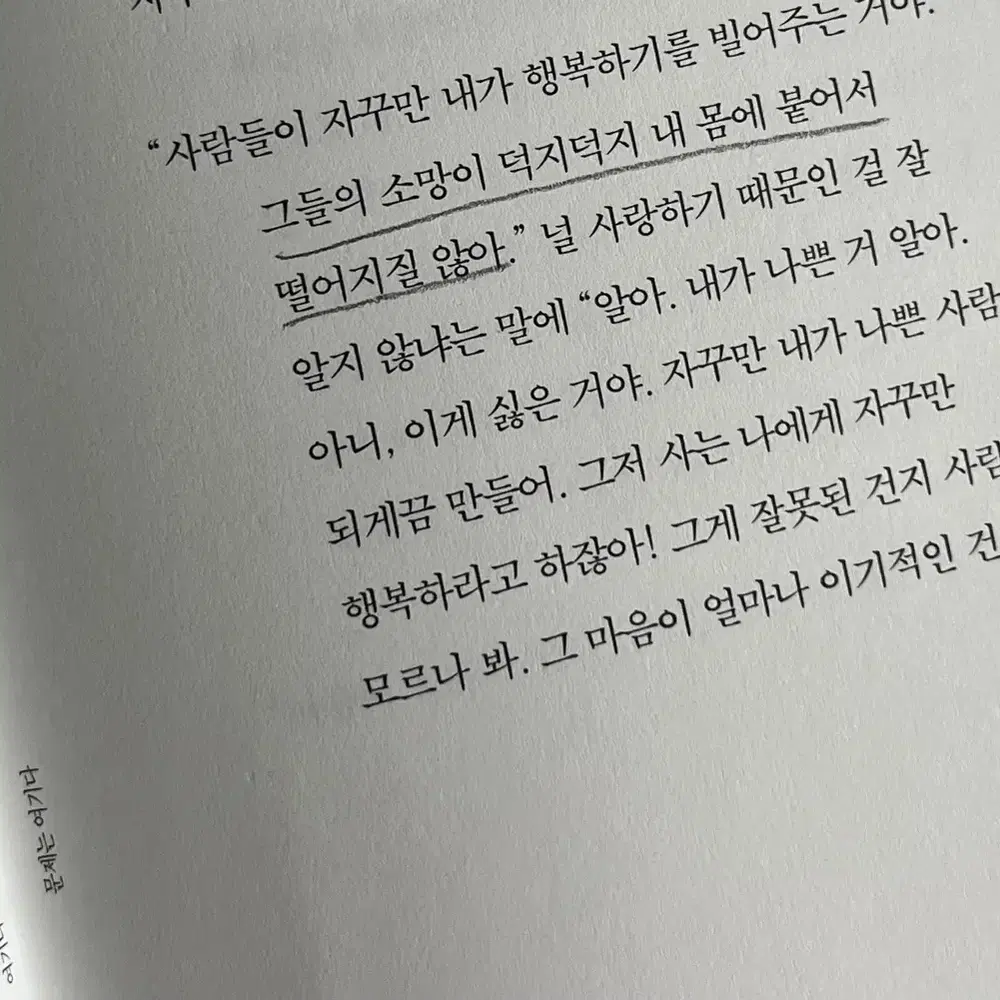 문가영 파타 초판 1쇄