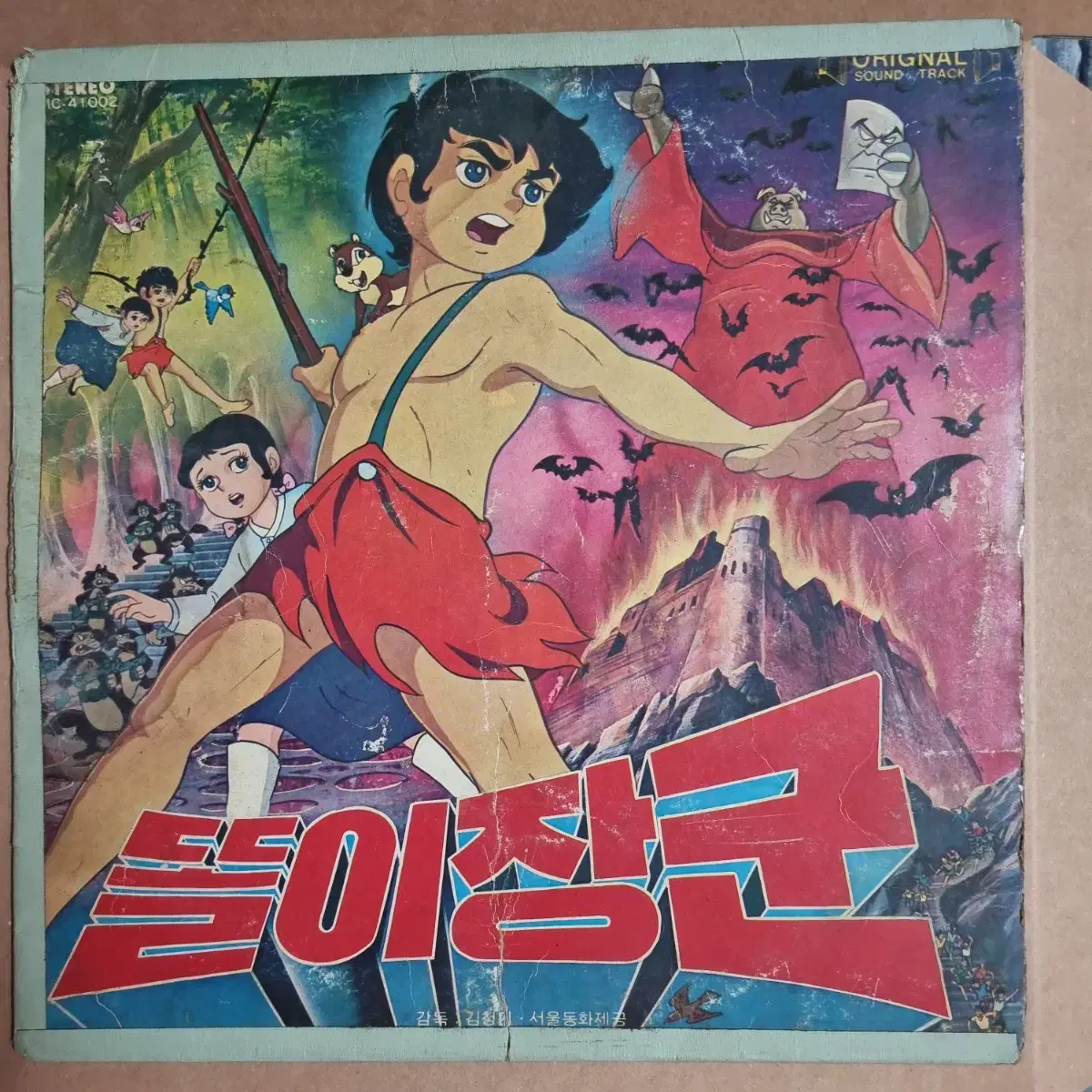 똘이장군 LP EX/EX