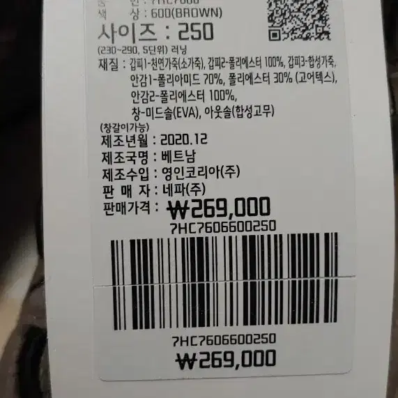 네파 칸네토 고어텍스 보아 천연가죽 사계절 등산화 250mm 새것