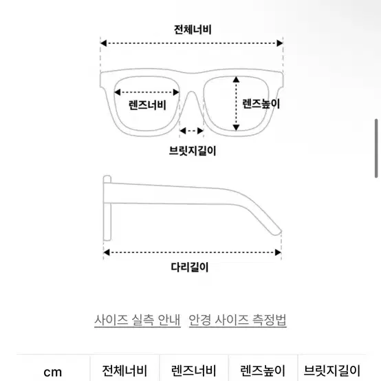 ss급) 씨엘론다 안경 팝니다.