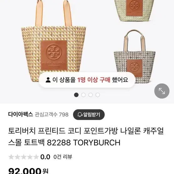 토리버치가방