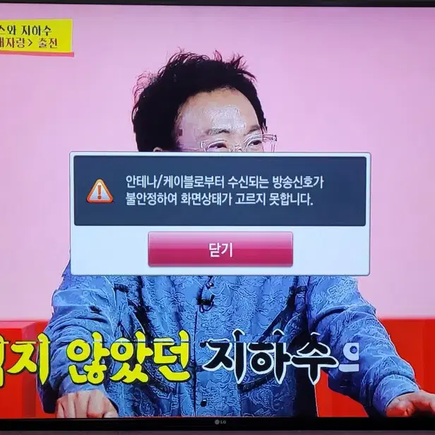 LG 60인치(60LM6450) LED TV - 하자품 부품용