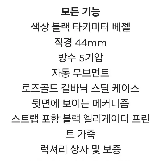 페라리  시계 판매/교환(동영상)