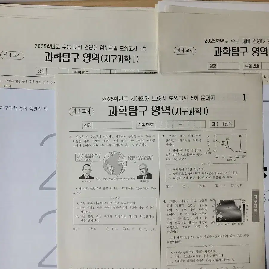 엄영대 영대주간,시대인재 브릿지 모의고사,플로우,리바이벌,자이스토리 등