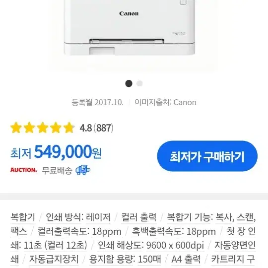 캐논 MF635cxz 레이저복합기 판매