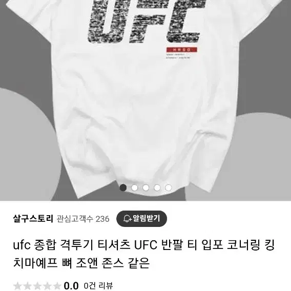 새상품)UFC HRSD 화이트 코튼반팔티셔츠