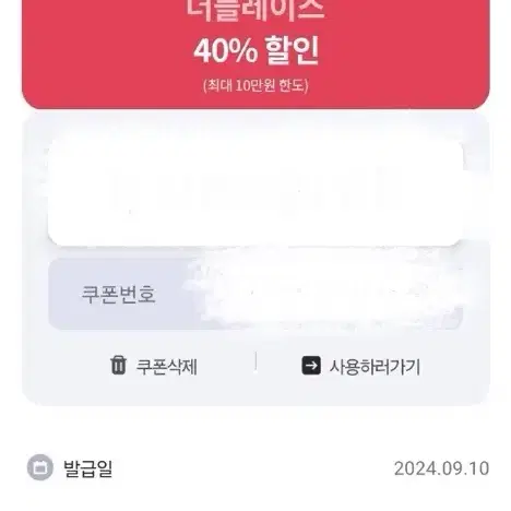 더플레이스 40% 할인