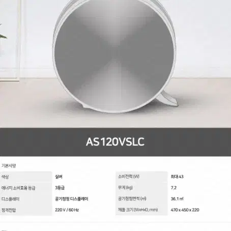 lg 퓨리케어 공기청정기 (AS120VSLC)팝니다.