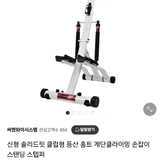 솔리드핏 스텝퍼