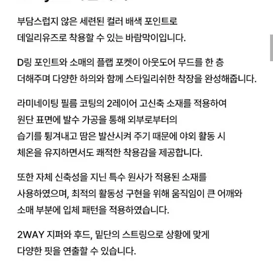 [새제품][무신사][한소희착용] 휠라 FILA 2Layer 바람막이 자켓