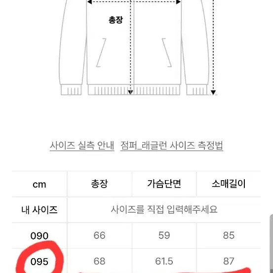 [새제품][무신사][한소희착용] 휠라 FILA 2Layer 바람막이 자켓