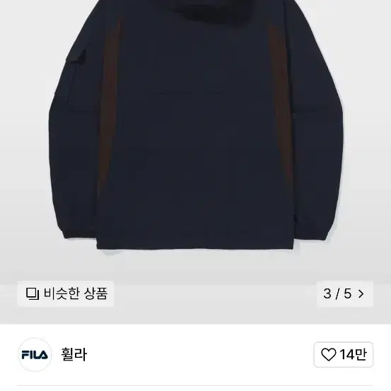 [새제품][무신사][한소희착용] 휠라 FILA 2Layer 바람막이 자켓