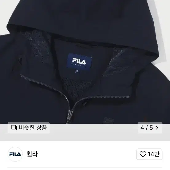 [새제품][무신사][한소희착용] 휠라 FILA 2Layer 바람막이 자켓