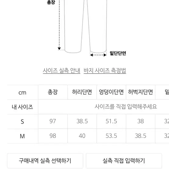 그로브 와이드면팬츠