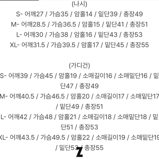 모스크 반팔 골지 나시 가디건(새상품)