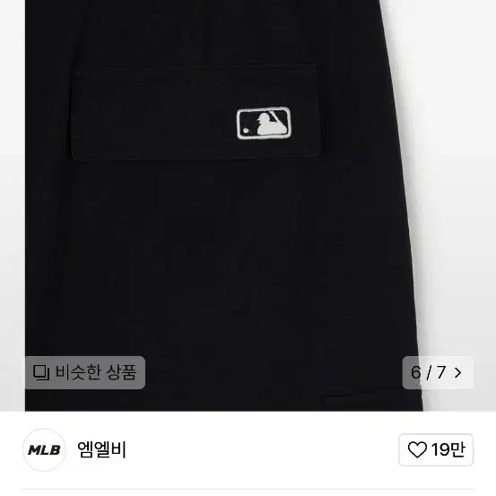 [새제품][무신사] MLB 엠엘비 바시티 카고 핀턱 와이드 팬츠 NY