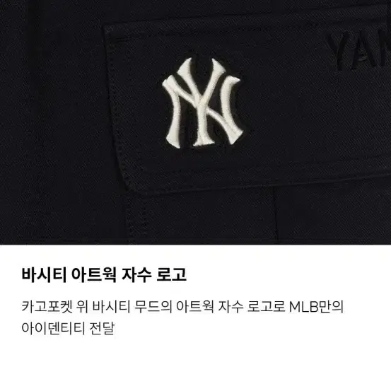 [새제품][무신사] MLB 엠엘비 바시티 카고 핀턱 와이드 팬츠 NY