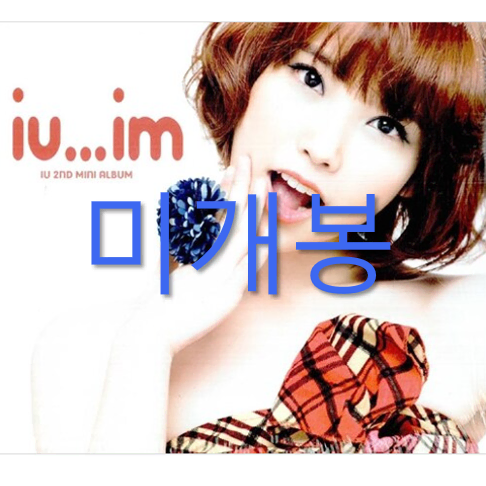 [미개봉] 아이유 (IU) - iu...im (CD)