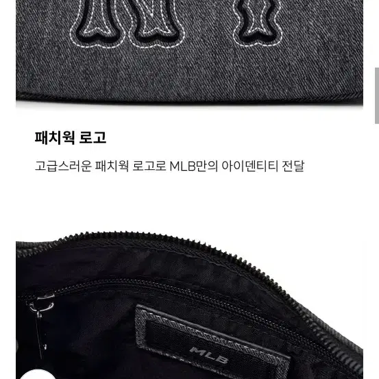 [새제품][무신사] MLB 엠엘비 베이직 메가로고 데님 카고백 NY