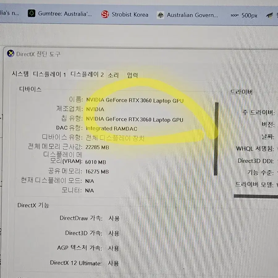 급매!!! 레노버 리전프 RTX3060  16인치 겜트북 32gb