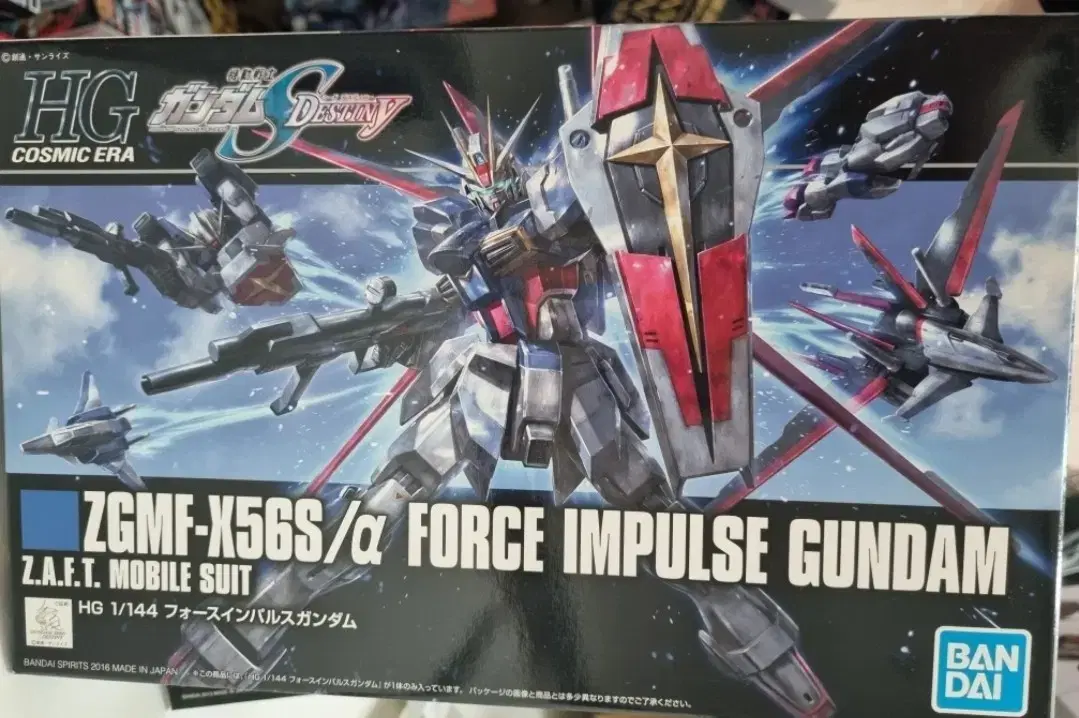 HG Force Impulse