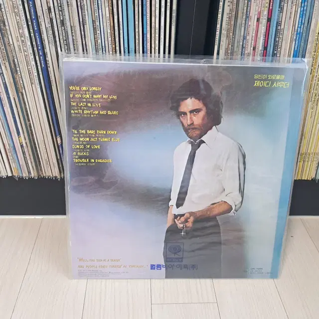 LP..미개봉 JD.SOUTHER(1979년)소니음반