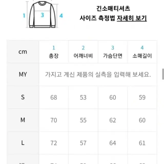 소버먼트 세미오버핏 맨투맨 블랙 M