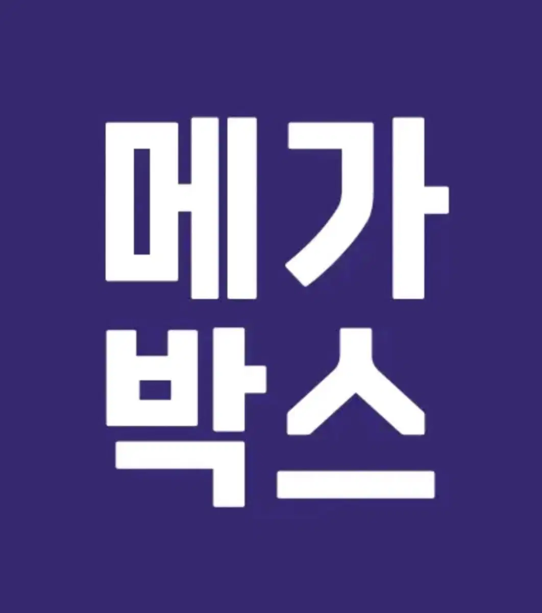 즉시예매) 메가박스 2인