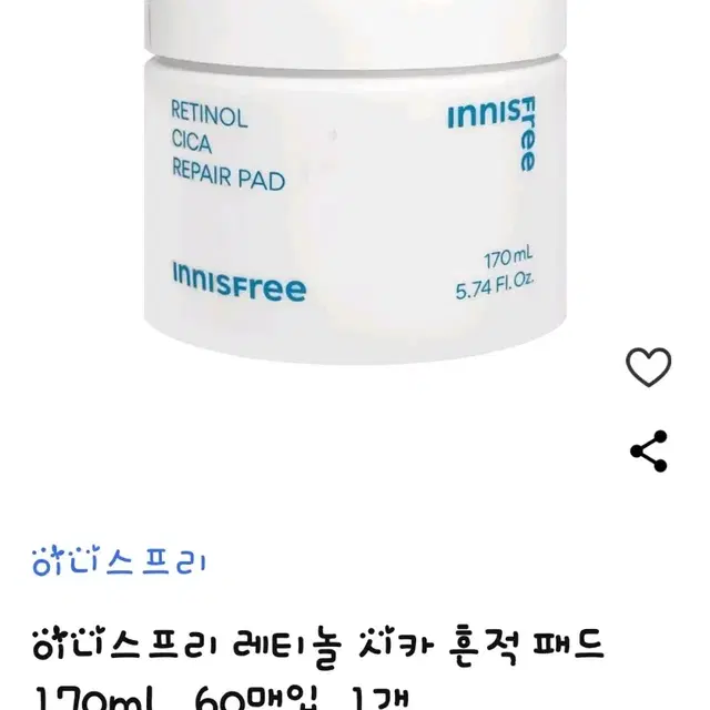 레티놀 시카 흔적 패드