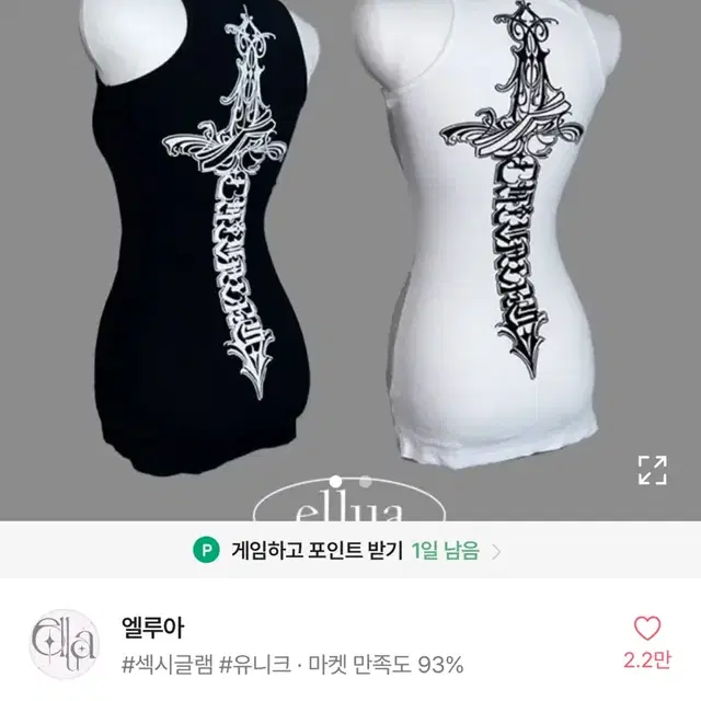 에이블리 롱 나시 y2k 화이트