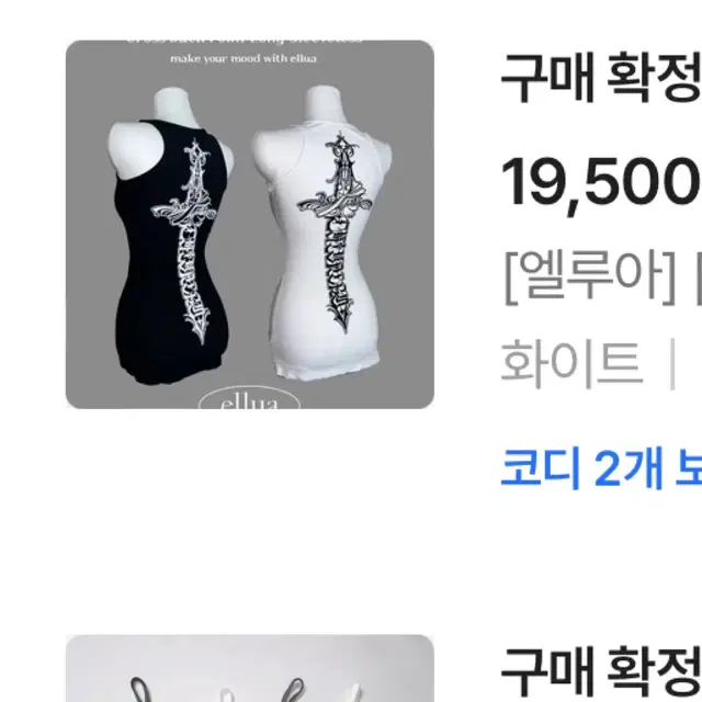 에이블리 롱 나시 y2k 화이트