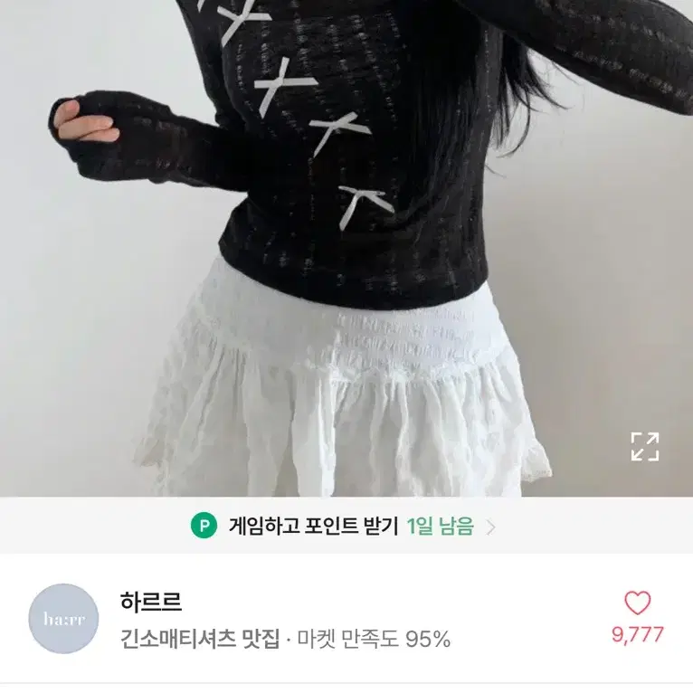 에이블리 리본 긴팔 티셔츠 블랙 새상품