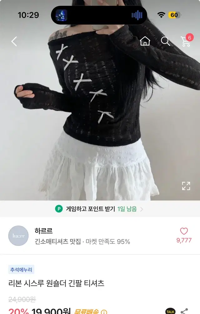 에이블리 리본 긴팔 티셔츠 블랙 새상품