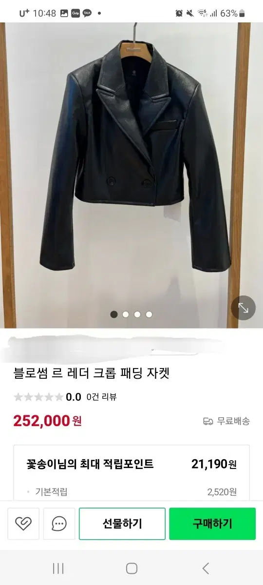 블러썸에이치컴퍼니 자켓