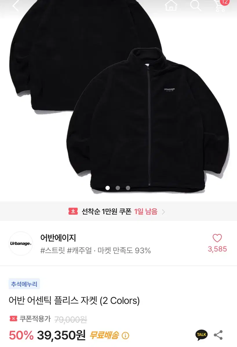 Urban E.JI Authentic Fleece Jacket M