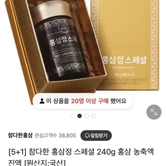 참다한 홍삼정 스페셜 홍삼진액 240g (새상품)