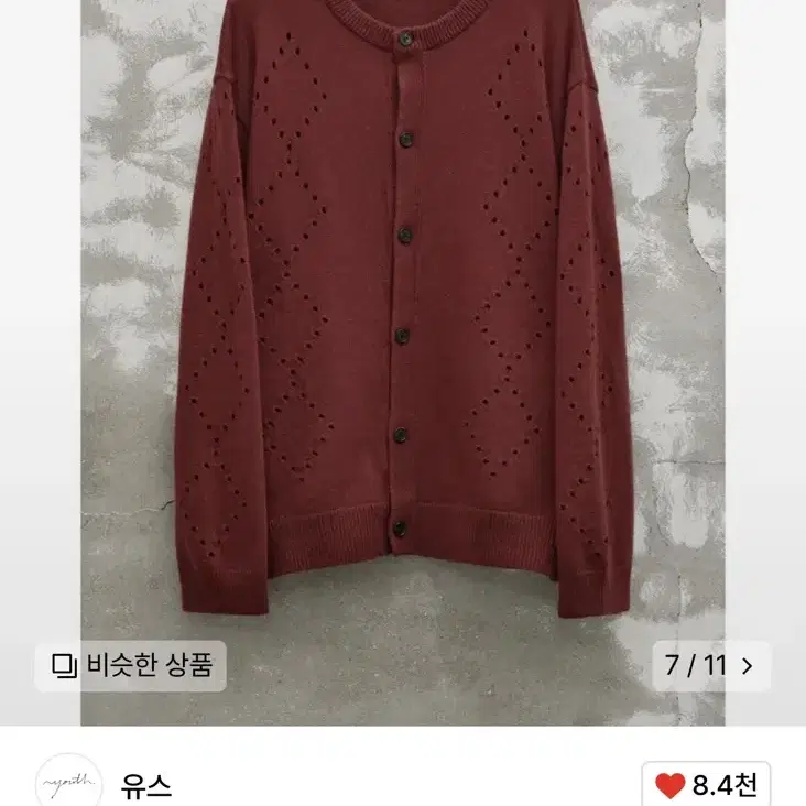 [L] 24FW 유스 (YOUTH) 아가일 펀칭 니트 가디건 버건디