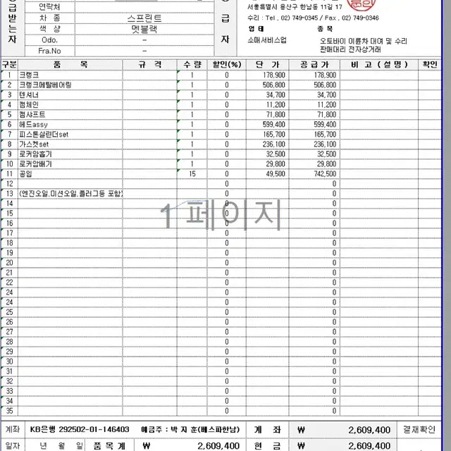 베스파 스프린트125 21년식 엔진교체완 맷블랙