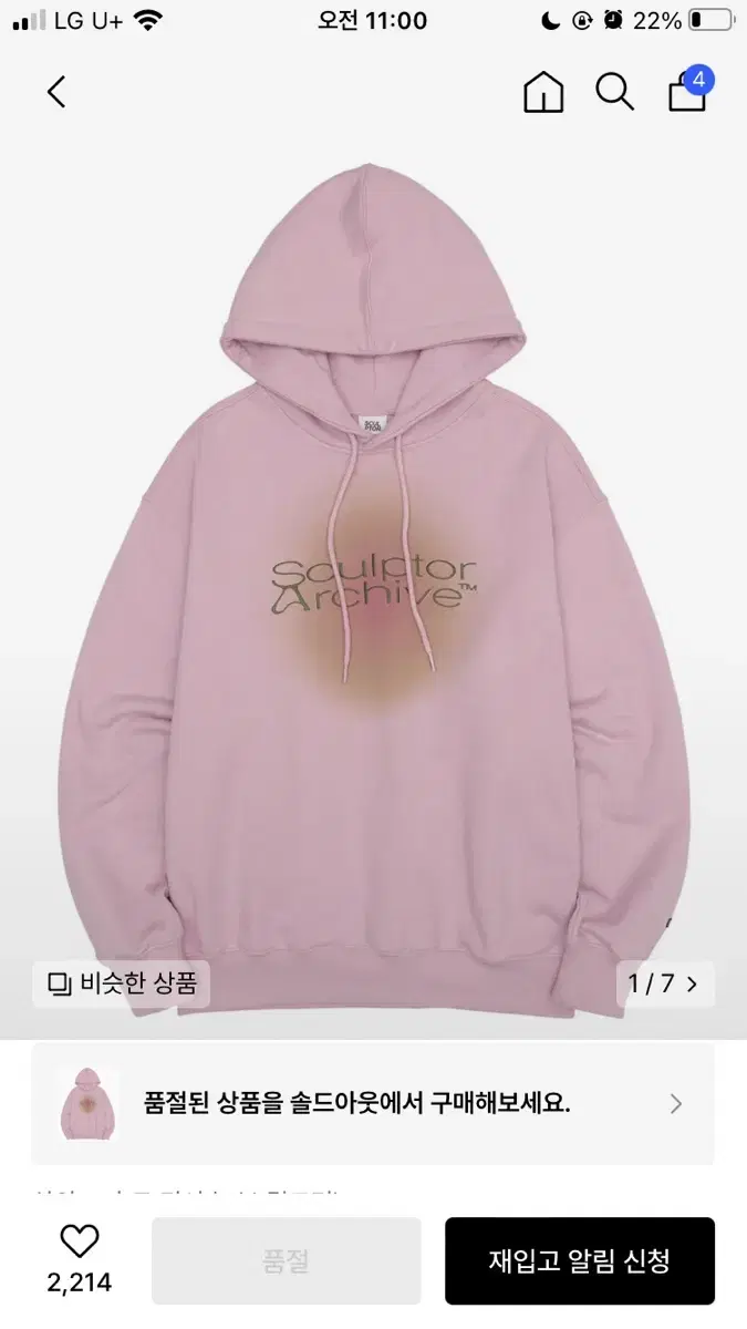 스컬프터 Colour Logo Hoodie Baby Pink