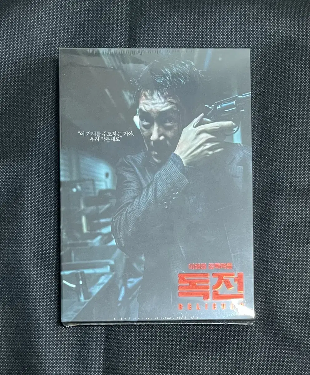 영화 독전 - 한정판 DVD 2디스크 (플레인 아카이브) 조진웅 류진열