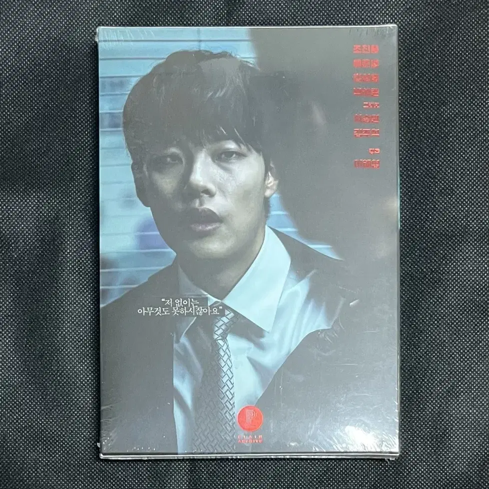 영화 독전 - 한정판 DVD 2디스크 (플레인 아카이브) 조진웅 류진열