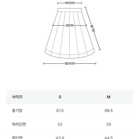 바이무드 맥시롱 스커트