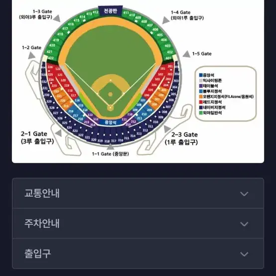 [3루 테이블 / 2연석] 9/23 두산 vs SSG